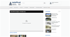 Desktop Screenshot of masterpla.net